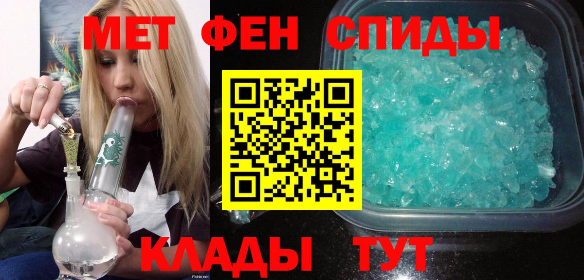 АМФ  Вход с VPN  Нижнеудинск  Amphetamine 97% 