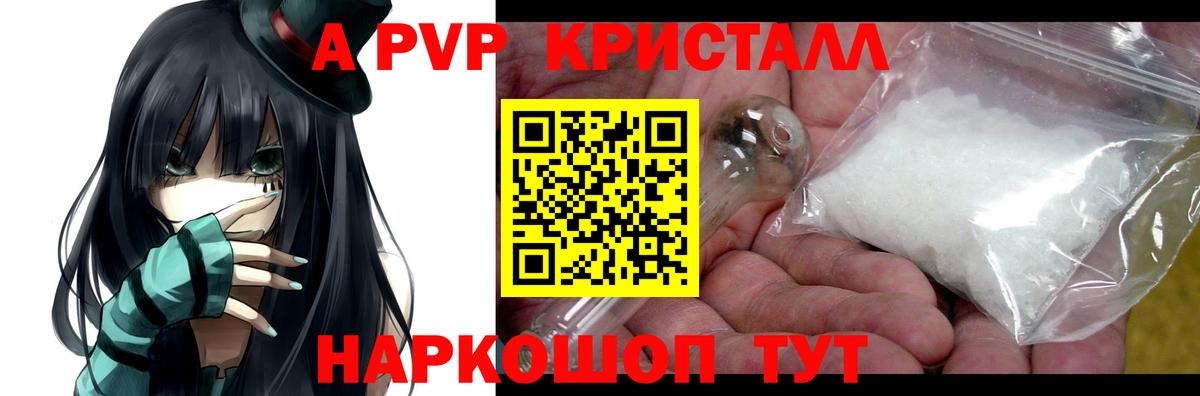 Alpha PVP Crystall  A-PVP кристаллы  A-PVP  Alpha PVP СК КРИС  Вход с VPN  Нижнеудинск 