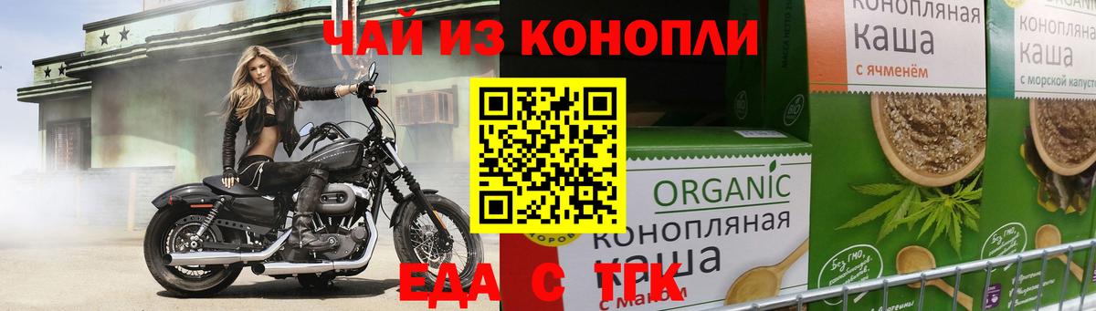 Нижнеудинск  Печенье с ТГК марихуана  Вход с VPN 