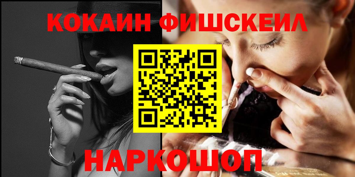 COCAIN VHQ  Кокаин Колумбийский  Вход с VPN  Нижнеудинск 