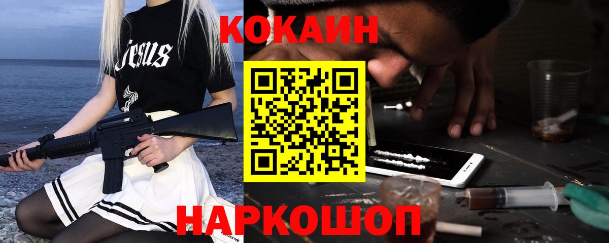 Cocaine Боливия Нижнеудинск