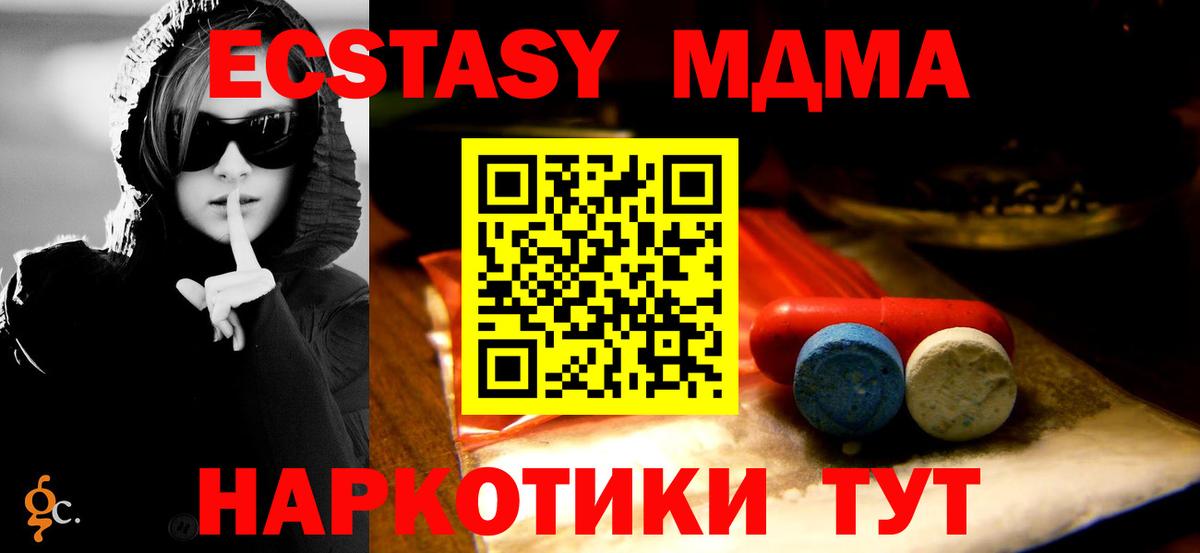купить наркотики цена  Экстази  Вход с VPN  Нижнеудинск  ЭКСТАЗИ Дубай  ЭКСТАЗИ Cube 