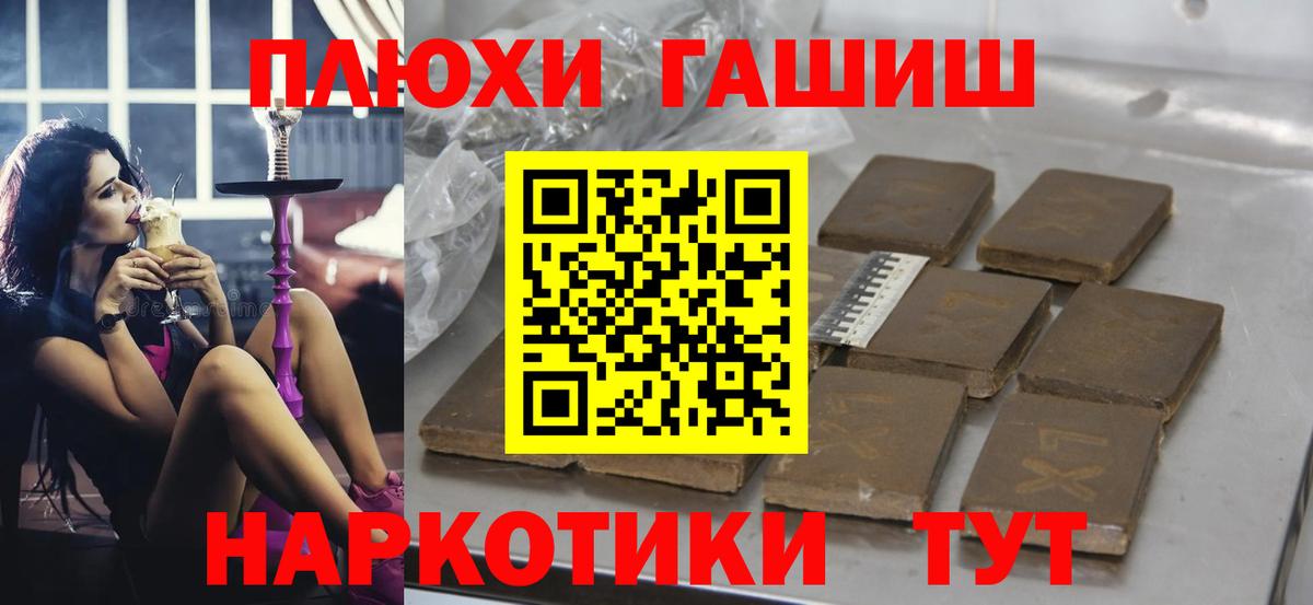 ГАШ Cannabis Нижнеудинск