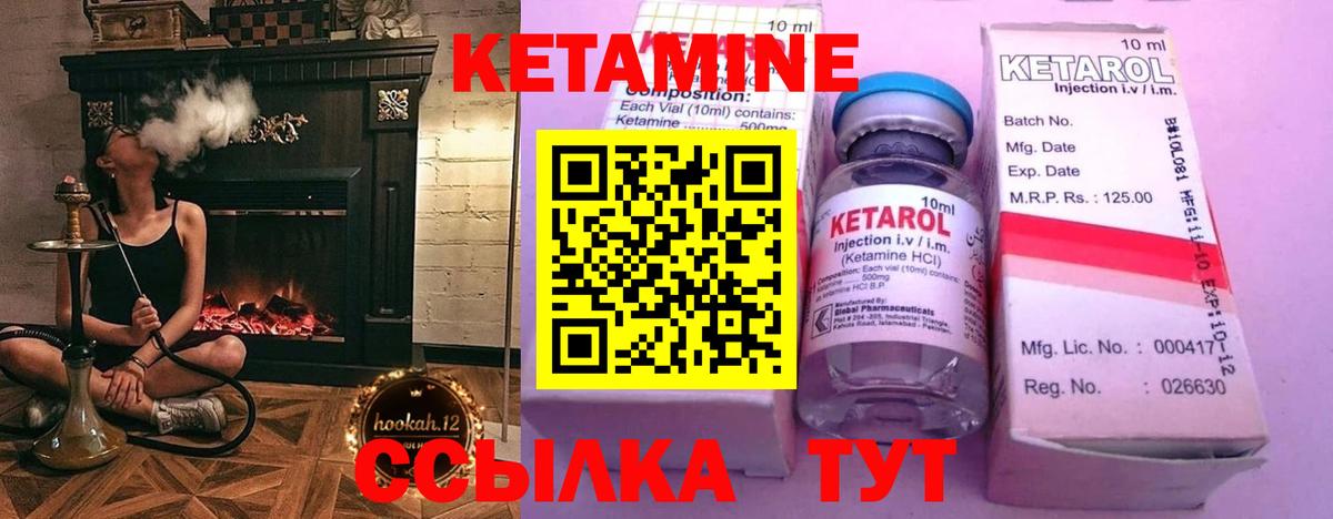 Нижнеудинск  Кетамин ketamine  Вход с VPN 