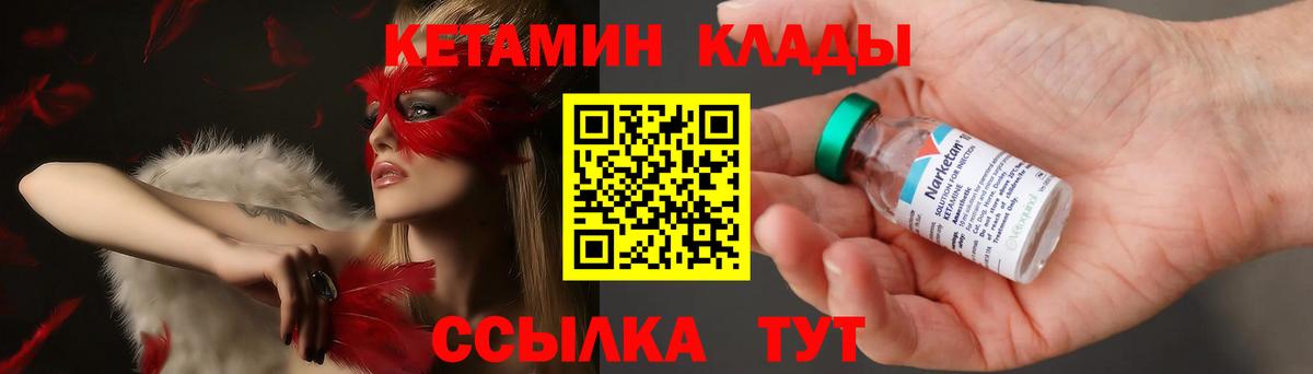 КЕТАМИН VHQ Нижнеудинск