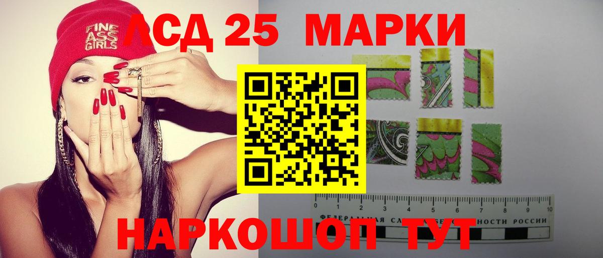 ЛСД экстази кислота Нижнеудинск