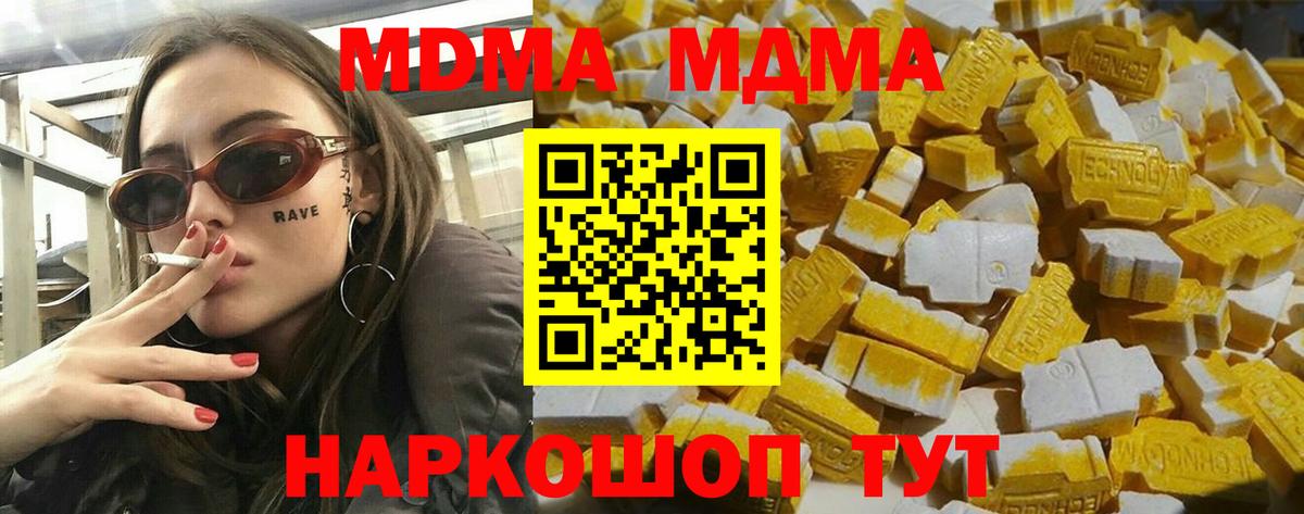 MDMA crystal  Вход с VPN  МДМА VHQ  Нижнеудинск 