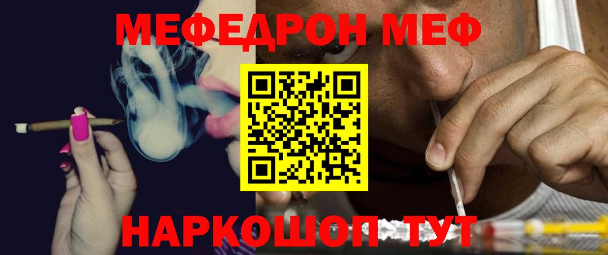 Меф мяу мяу кристаллы Нижнеудинск