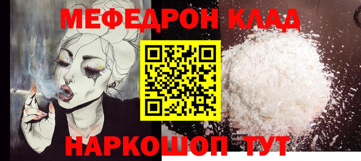 Меф  Вход с VPN  МЕФ  МЯУ-МЯУ mephedrone  Нижнеудинск  МЯУ-МЯУ mephedrone 