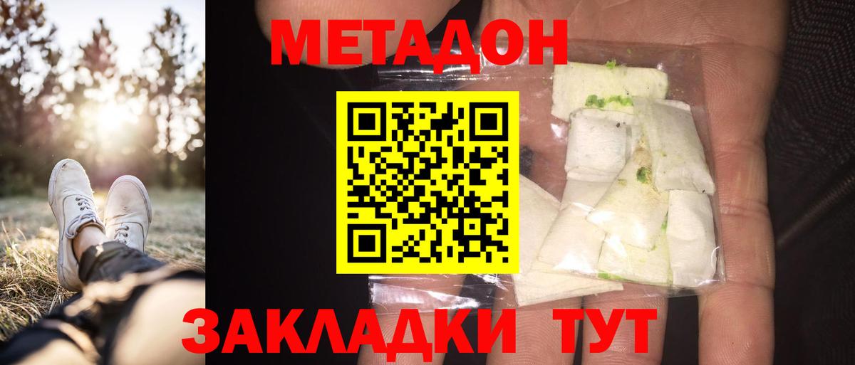 Метадон VHQ  Метадон мёд  Вход с VPN  Нижнеудинск 