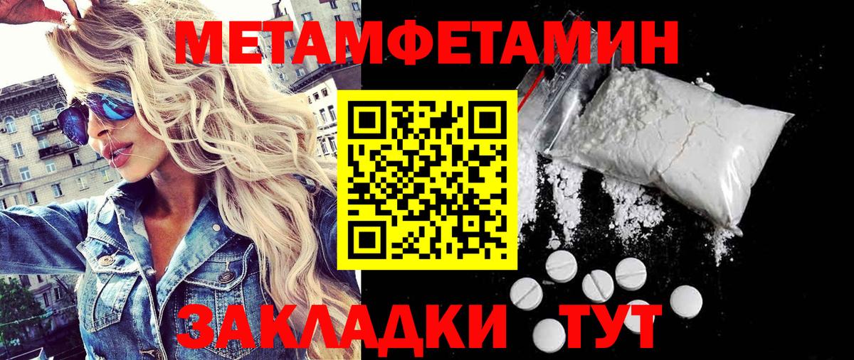 МЕТАМФЕТАМИН Декстрометамфетамин 99.9% Нижнеудинск