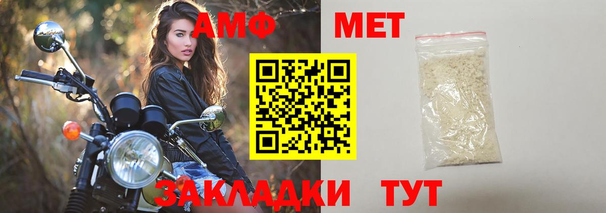 МЕТАМФЕТАМИН кристалл  МЕТАМФЕТАМИН кристалл  Нижнеудинск  Вход с VPN 