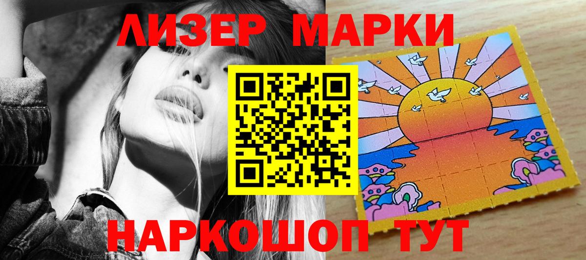 Марки 25I-NBOMe  Вход с VPN  Нижнеудинск  Марки N-bome 1,8мг 