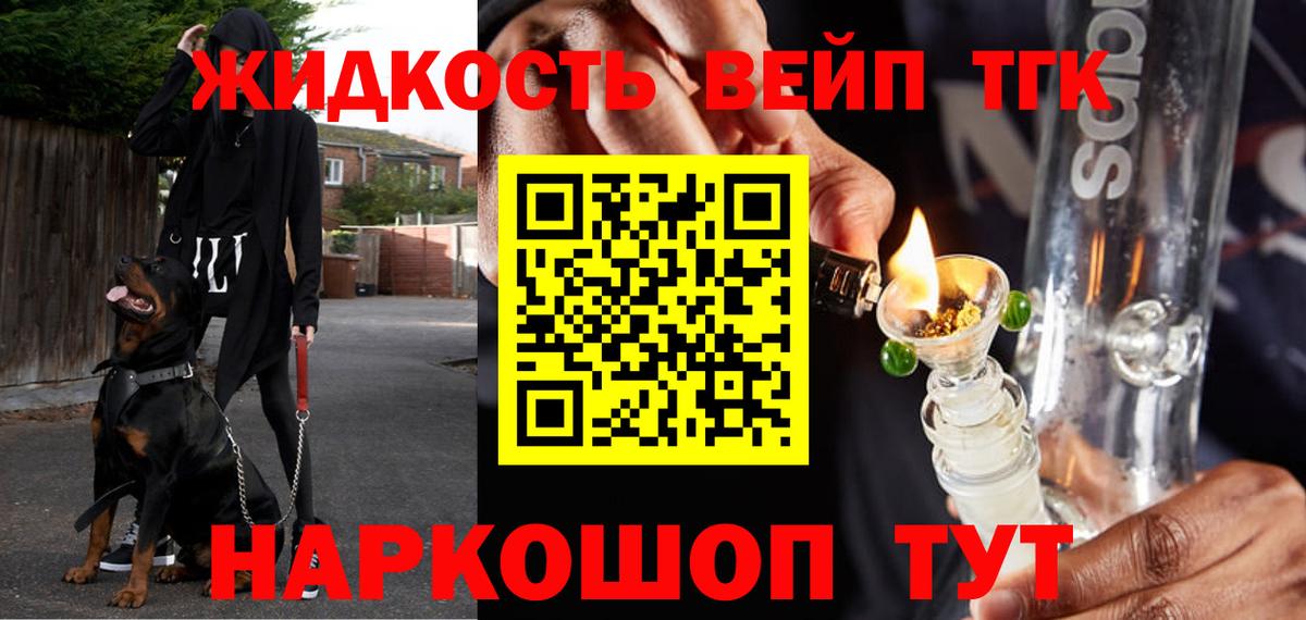 Дистиллят ТГК вейп с тгк  где найти   Нижнеудинск  Вход с VPN  Дистиллят ТГК жижа 